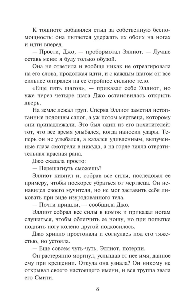 Графиня на арене