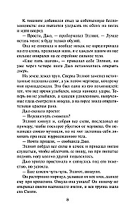 Графиня на арене