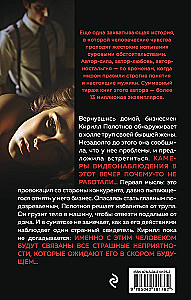 Сладкая вина