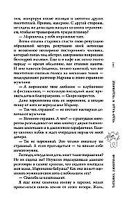 Чудо-чадо и чудовище