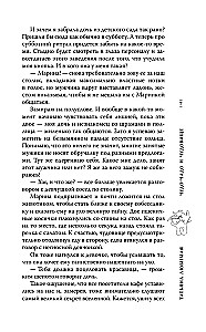 Чудо-чадо и чудовище