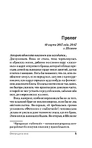 Skatās pa logu