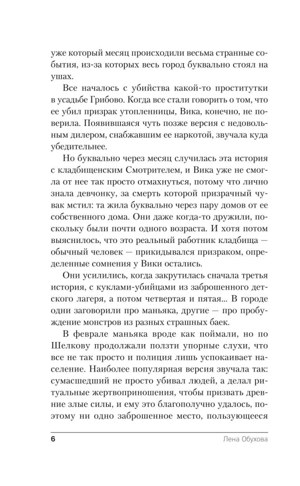 Skatās pa logu
