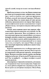 Skatās pa logu