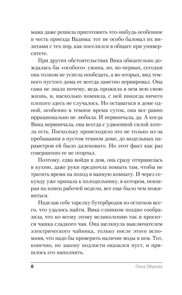 Skatās pa logu