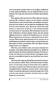 Skatās pa logu