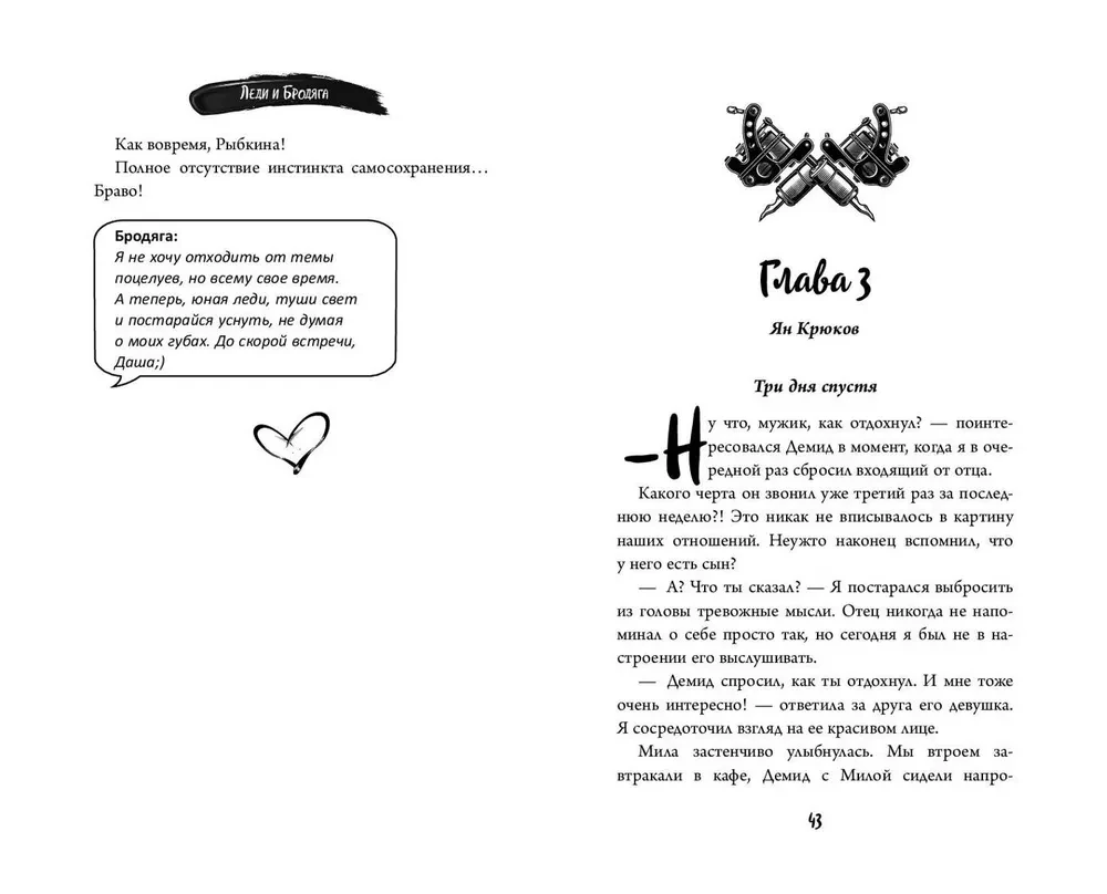 Ledi un Klaiņš