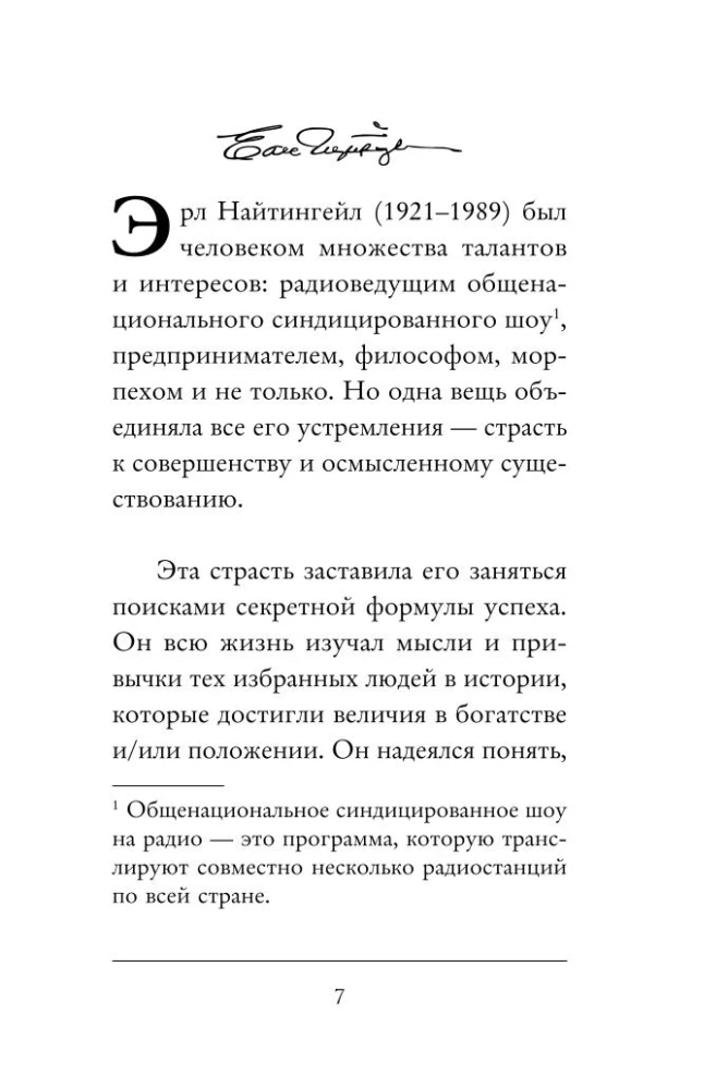 Visdīvainākais noslēpums