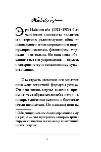 Visdīvainākais noslēpums