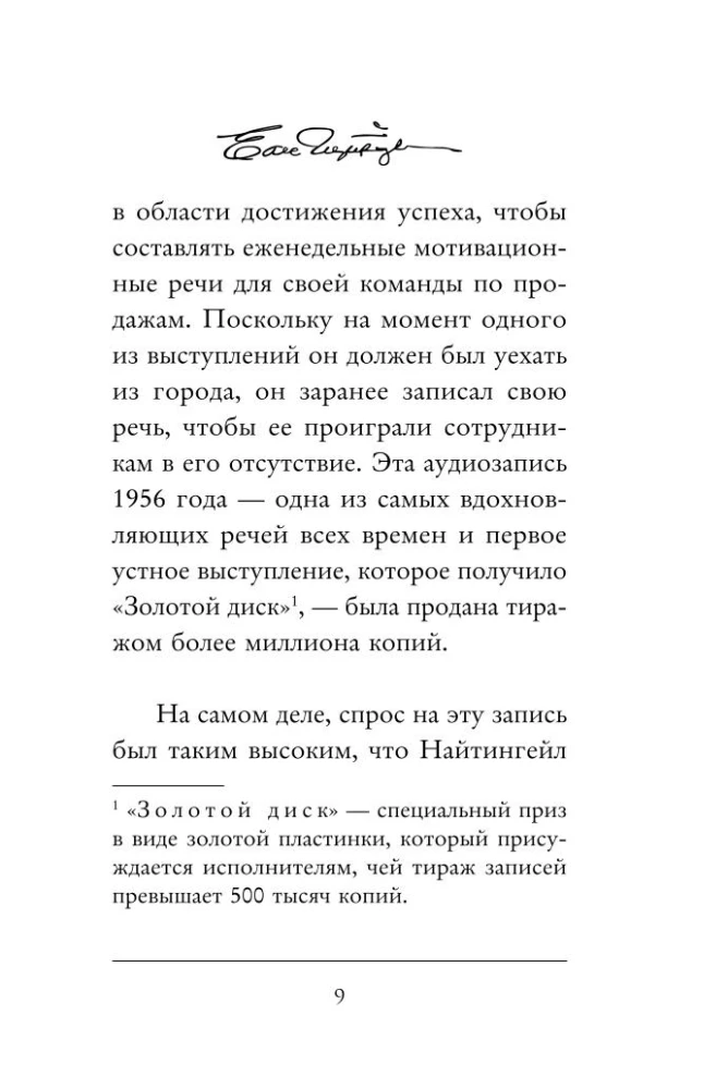 Visdīvainākais noslēpums