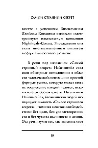 Visdīvainākais noslēpums