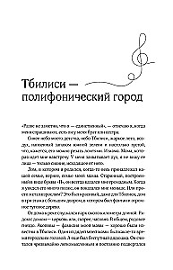 Я просто живу...