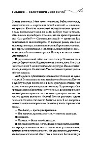 Я просто живу...