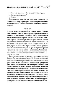 Я просто живу...