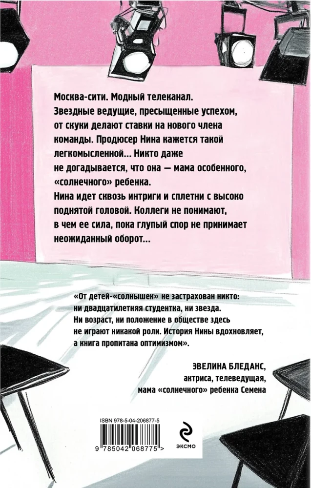 Люблю, не брошу