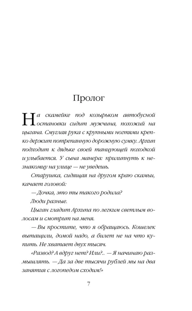 Люблю, не брошу