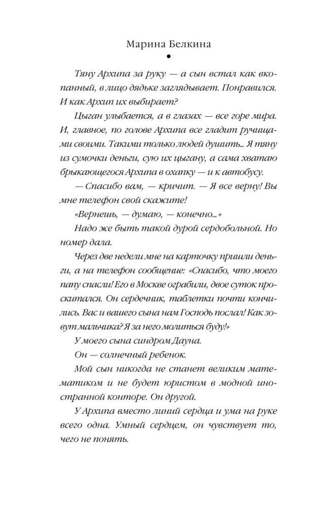 Люблю, не брошу