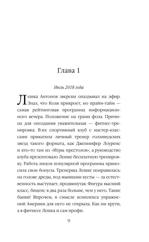 Люблю, не брошу