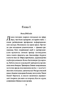 Люблю, не брошу