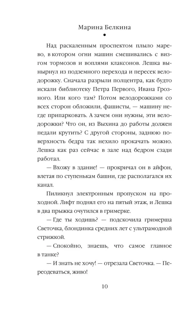 Люблю, не брошу