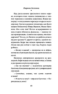 Люблю, не брошу