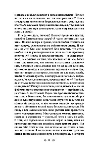 Скорбь Сатаны
