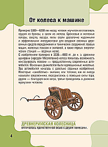 Mašīnas
