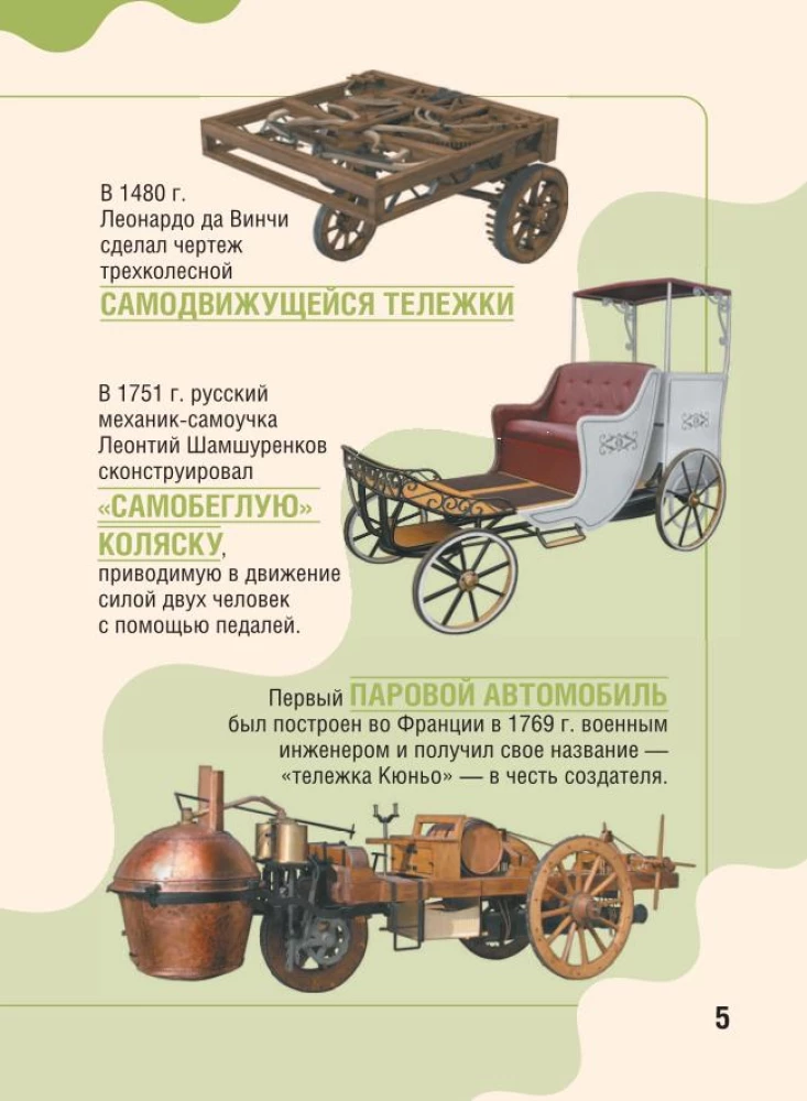 Mašīnas