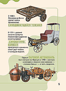Mašīnas