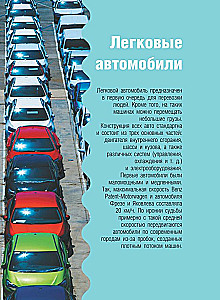 Mašīnas