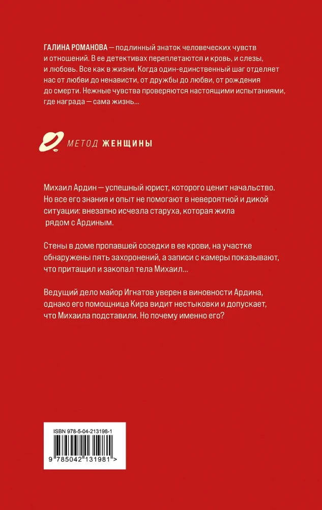 Pa veco grēku pēdām