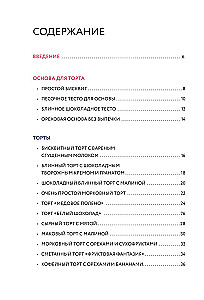 Gatavosim vienkāršus tortes un citu cepumu. Labāko receptu krājums