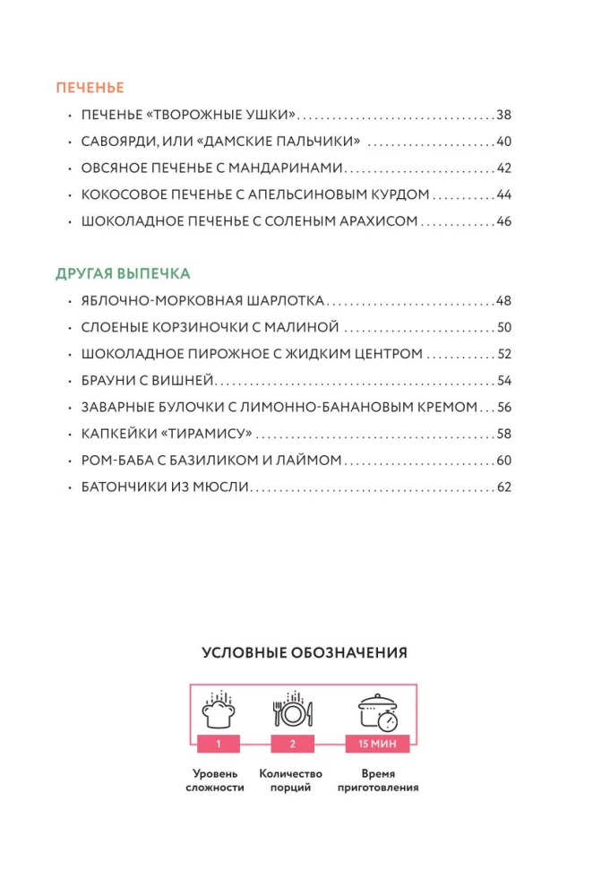 Gatavosim vienkāršus tortes un citu cepumu. Labāko receptu krājums
