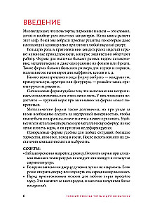 Gatavosim vienkāršus tortes un citu cepumu. Labāko receptu krājums