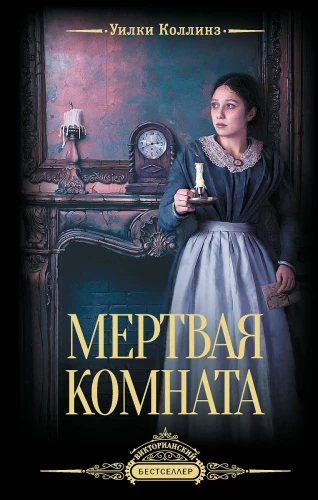 Mirusī istaba