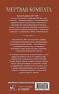 Mirusī istaba