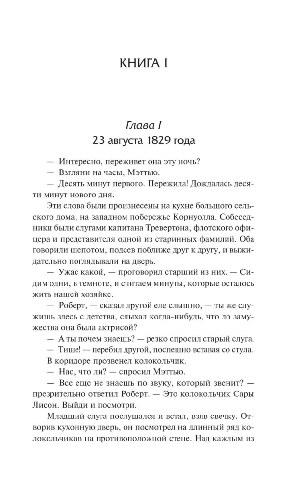 Mirusī istaba