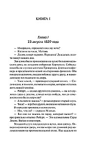 Mirusī istaba