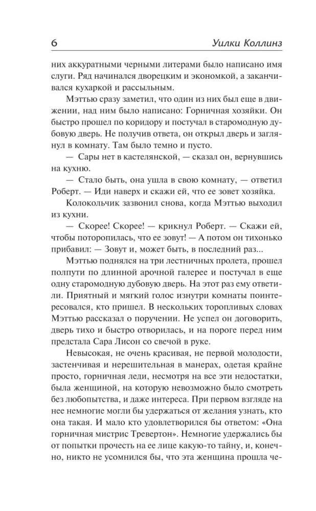 Mirusī istaba
