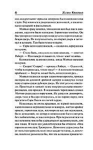 Mirusī istaba
