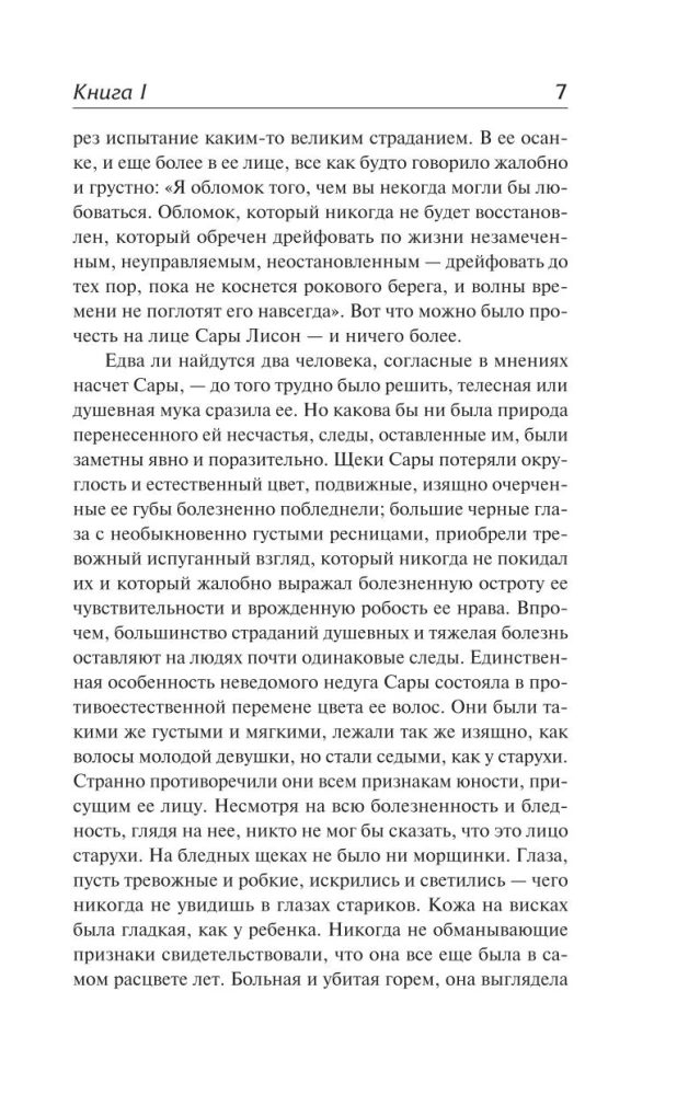 Mirusī istaba