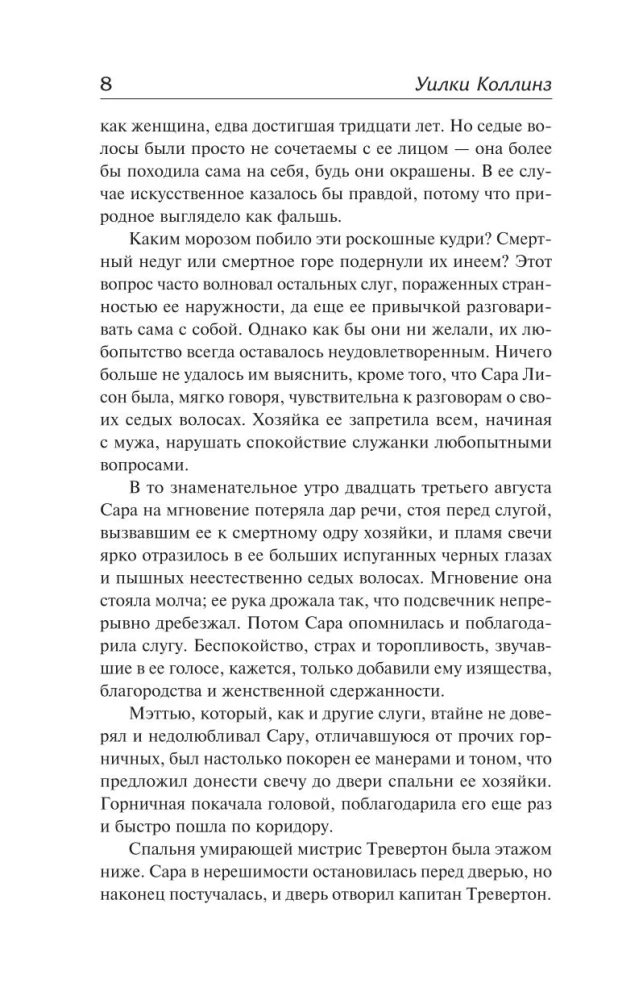 Mirusī istaba