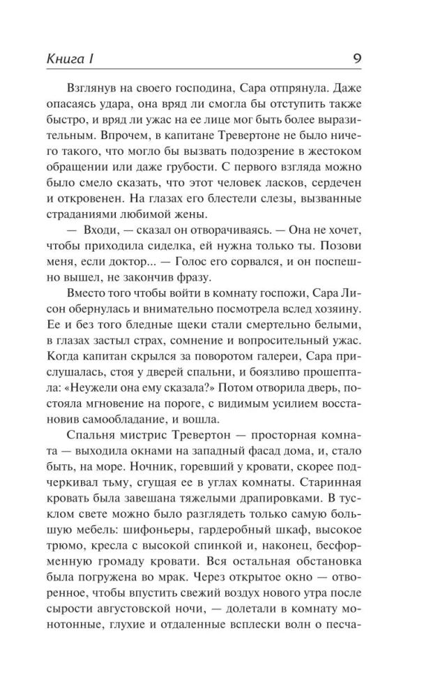 Mirusī istaba