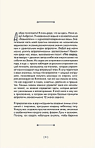 Zodiaka burvība. Astroloģiskā gudrība mīlestībai, darbam un ģimenei