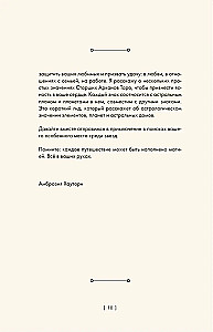 Zodiaka burvība. Astroloģiskā gudrība mīlestībai, darbam un ģimenei