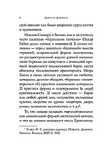 Dzejas