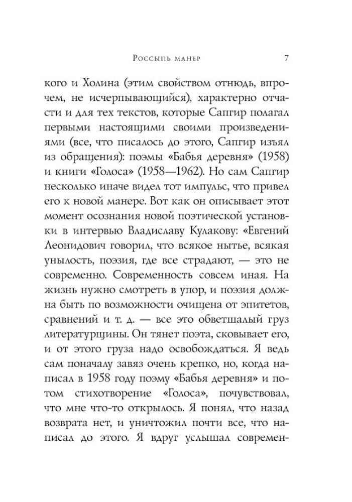 Dzejas