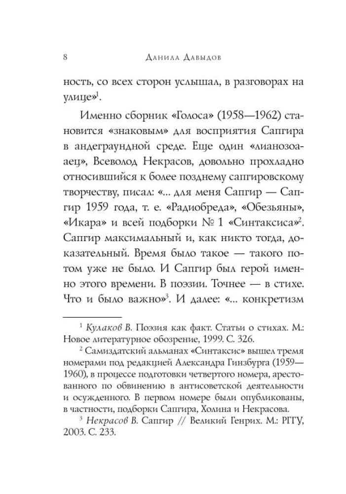 Dzejas