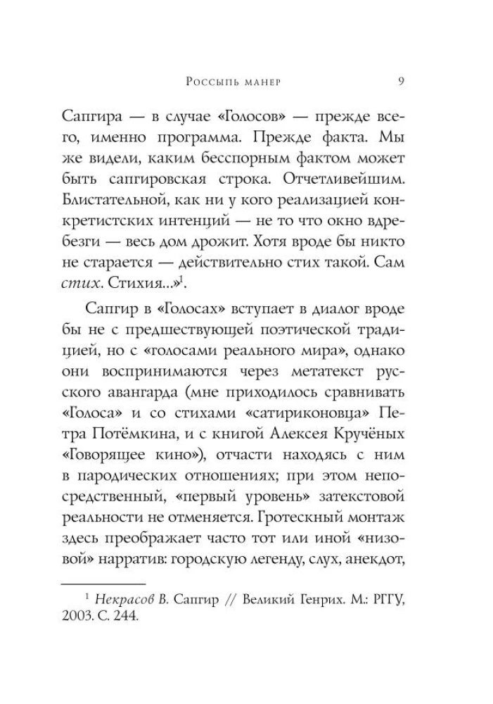 Dzejas