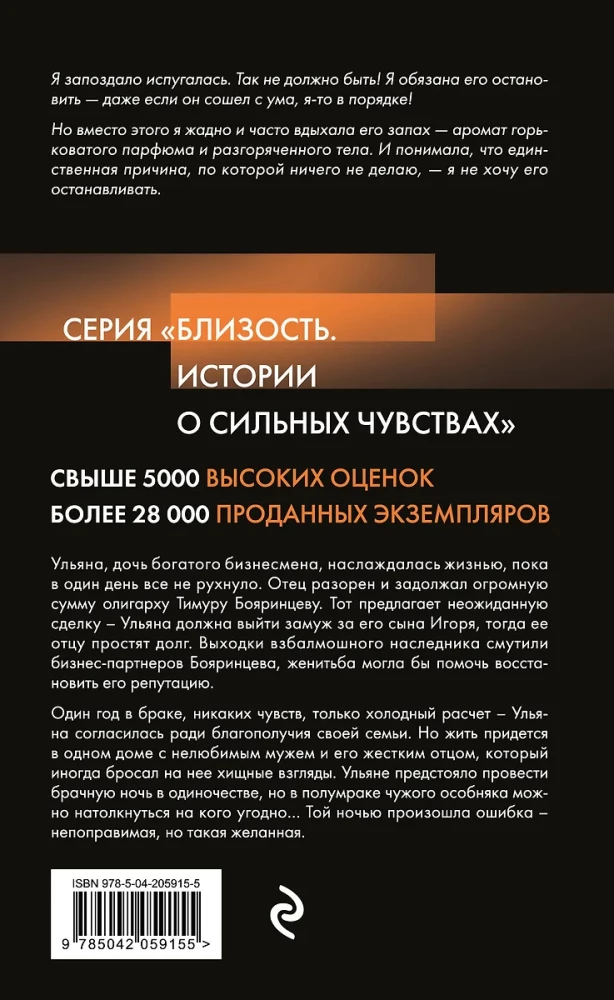 Ошибка одной ночи